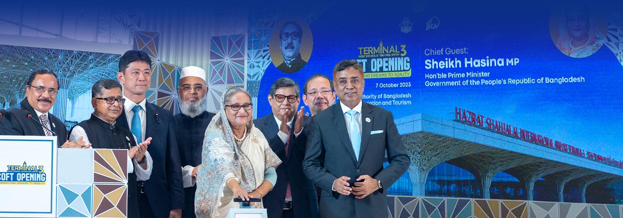হযরত শাহ্‌জালাল আন্তর্জাতিক বিমানবন্দর ব্যানার