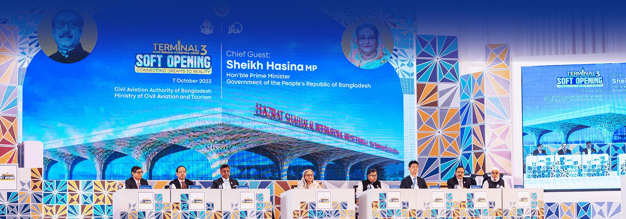 হযরত শাহ্‌জালাল আন্তর্জাতিক বিমানবন্দর ব্যানার